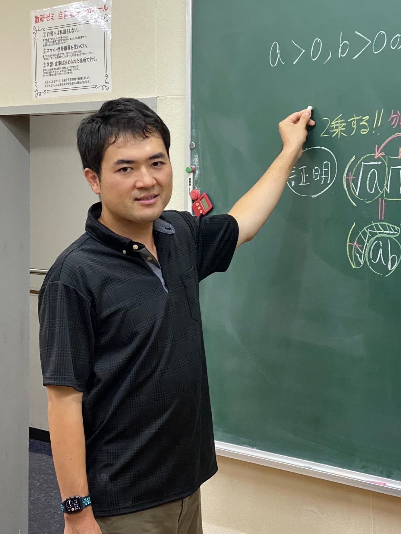 数研ゼミ 講師 片桐 惇介