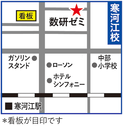 数研ゼミ 寒河江校 地図