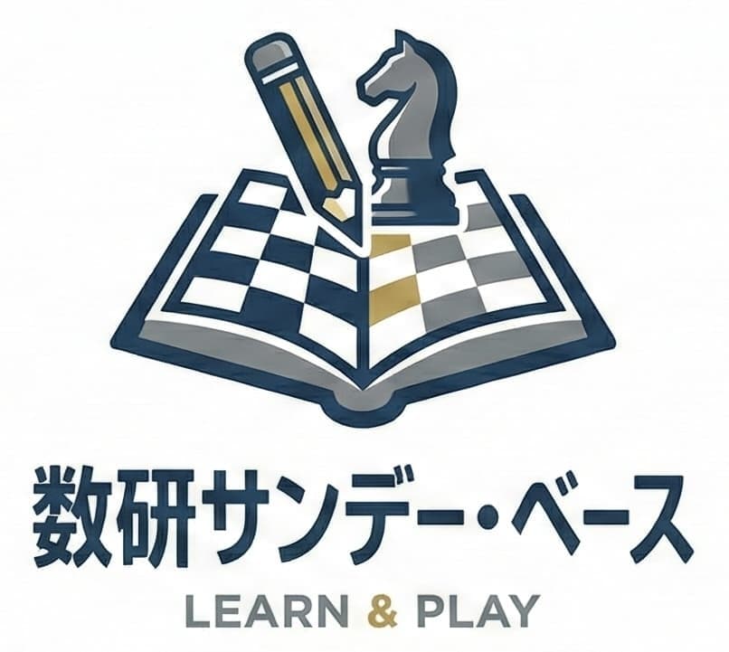 山形県寒河江市　学習塾　数研ゼミ　数研サンデー・ベース